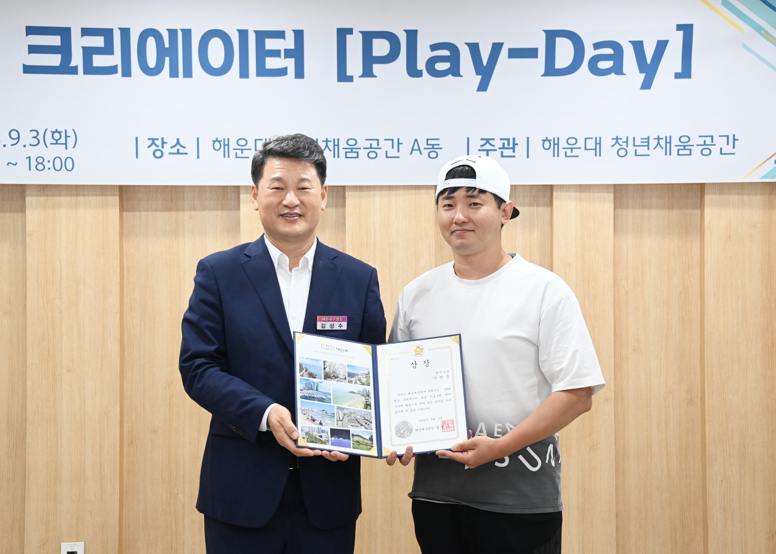 청년크리에이터 영상제작 상영회 및 시상식 7