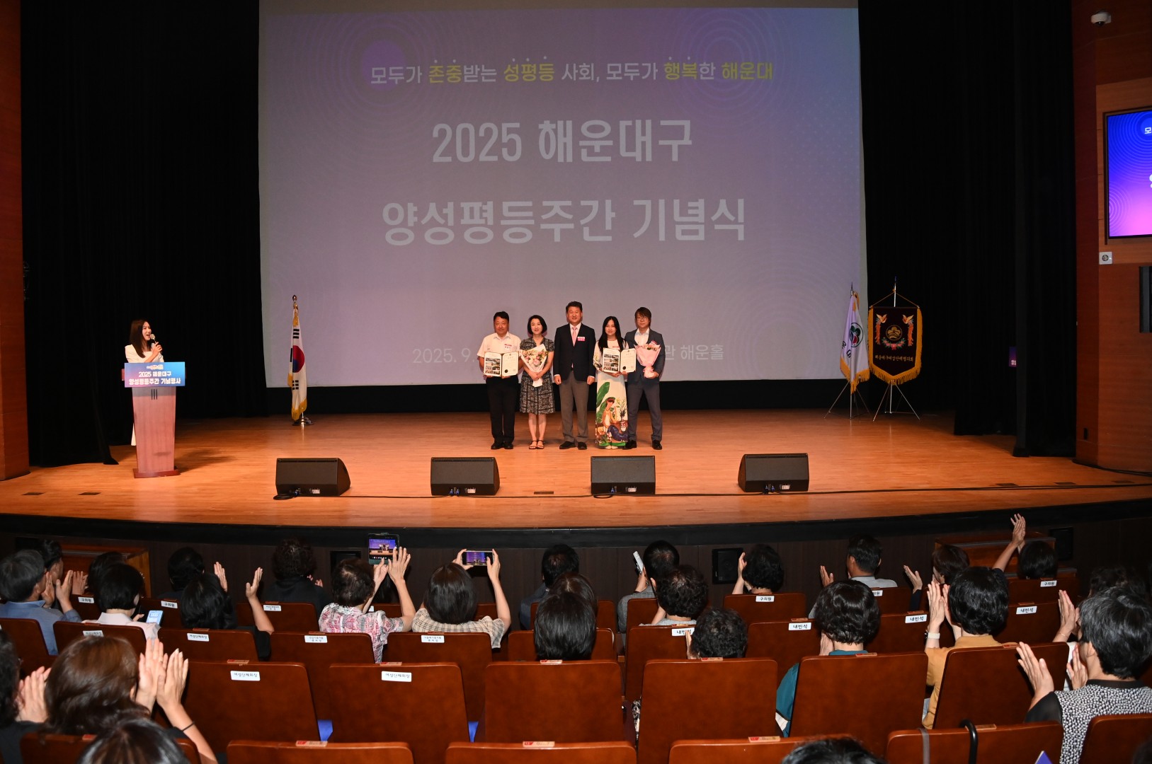 양성평등주간 기념식 10