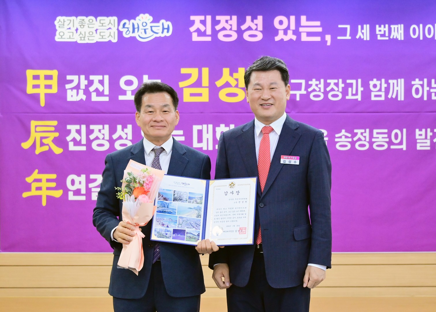 동 주민과의 대화(송정동) 7