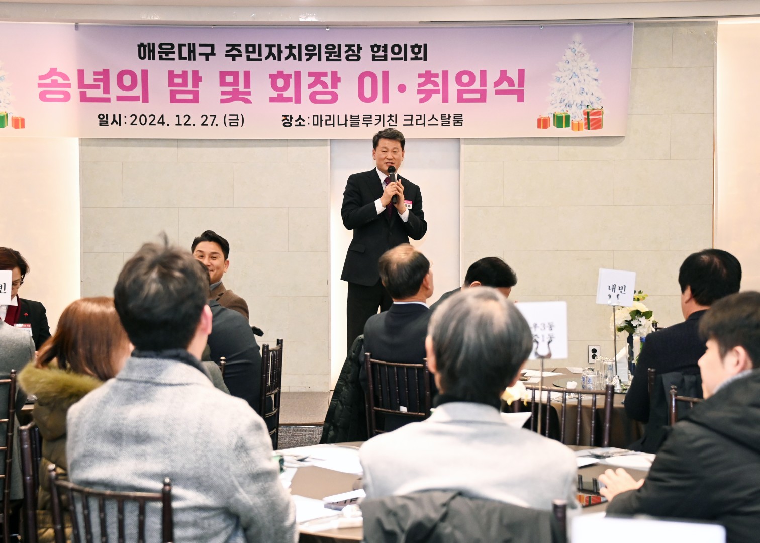 주민자치협의회 송년회 13