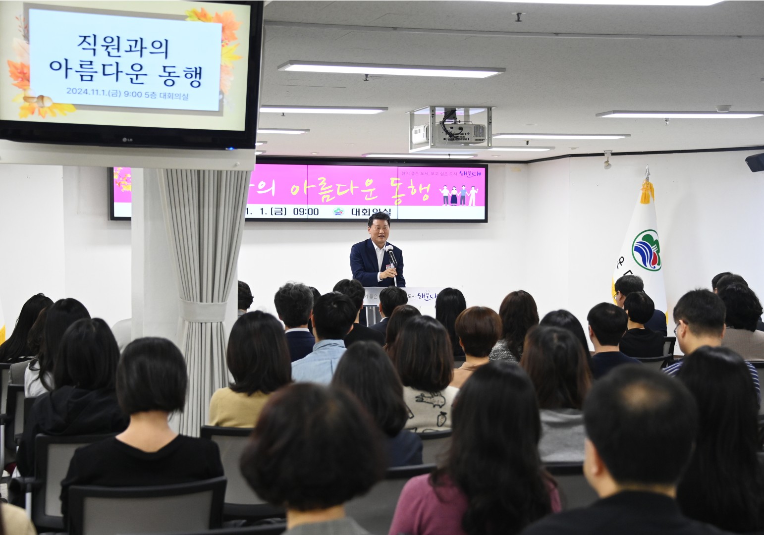 직원과의 아름다운 동행 1