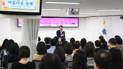 직원과의 아름다운 동행