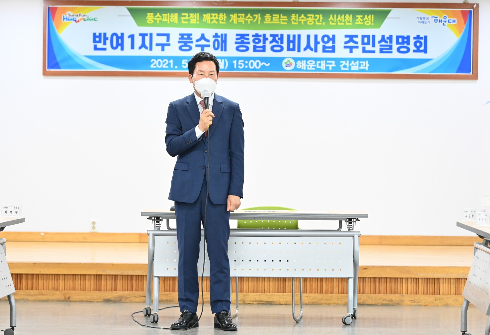 반여1지구 풍수해 종합정비사업 2