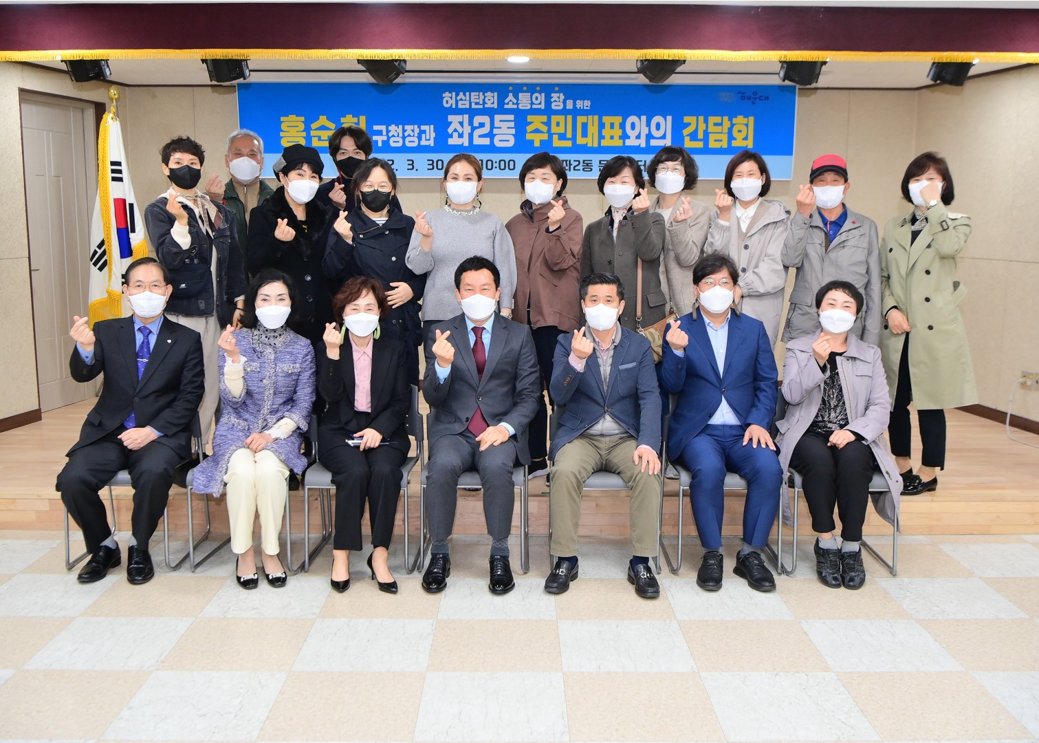 좌2동 주민대표 간담회 1
