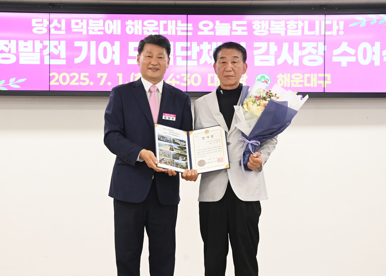구정발전 기여 모범단체원 감사장 수여식 39