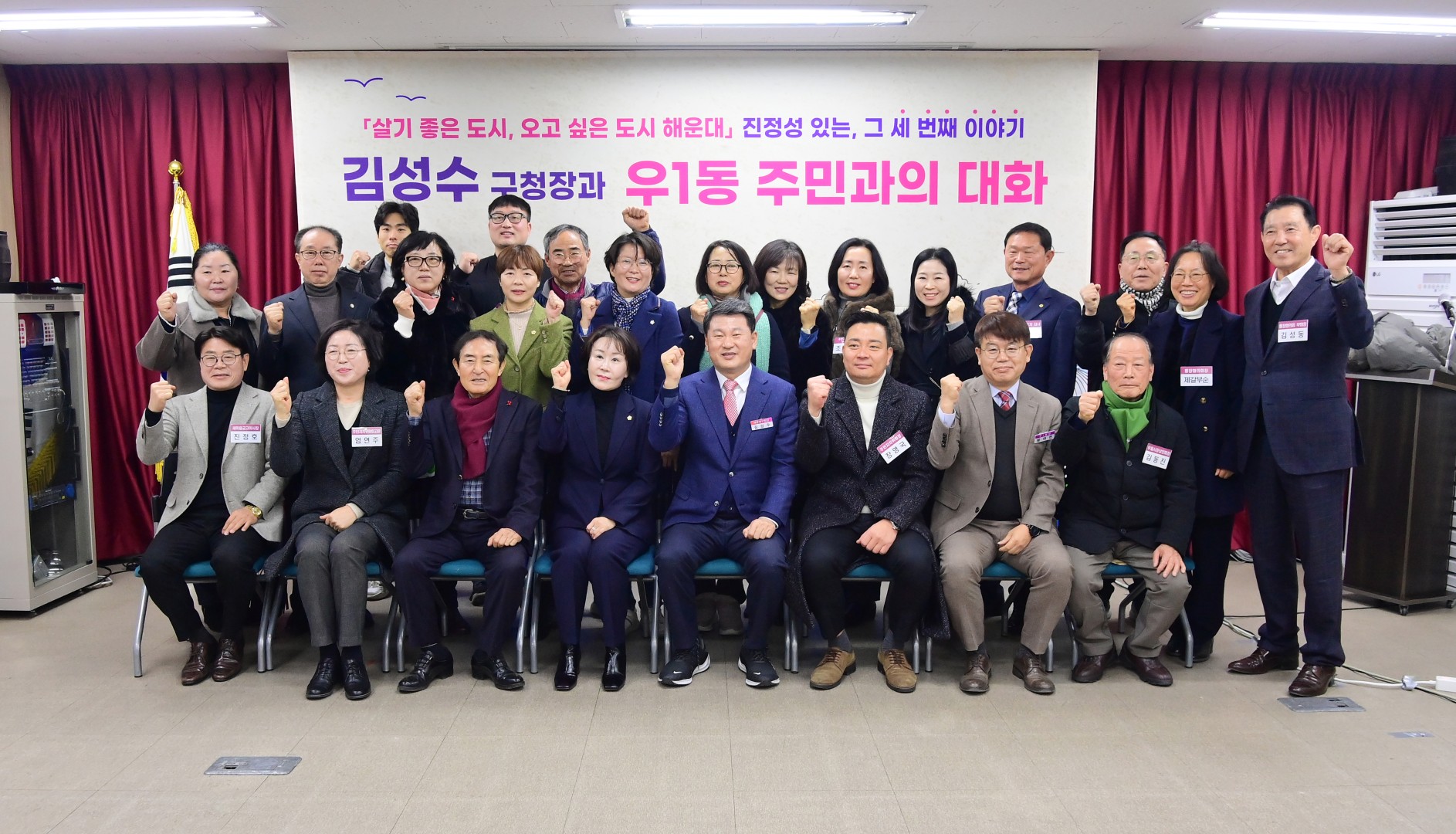 동 주민과의 대화(우1동) 35