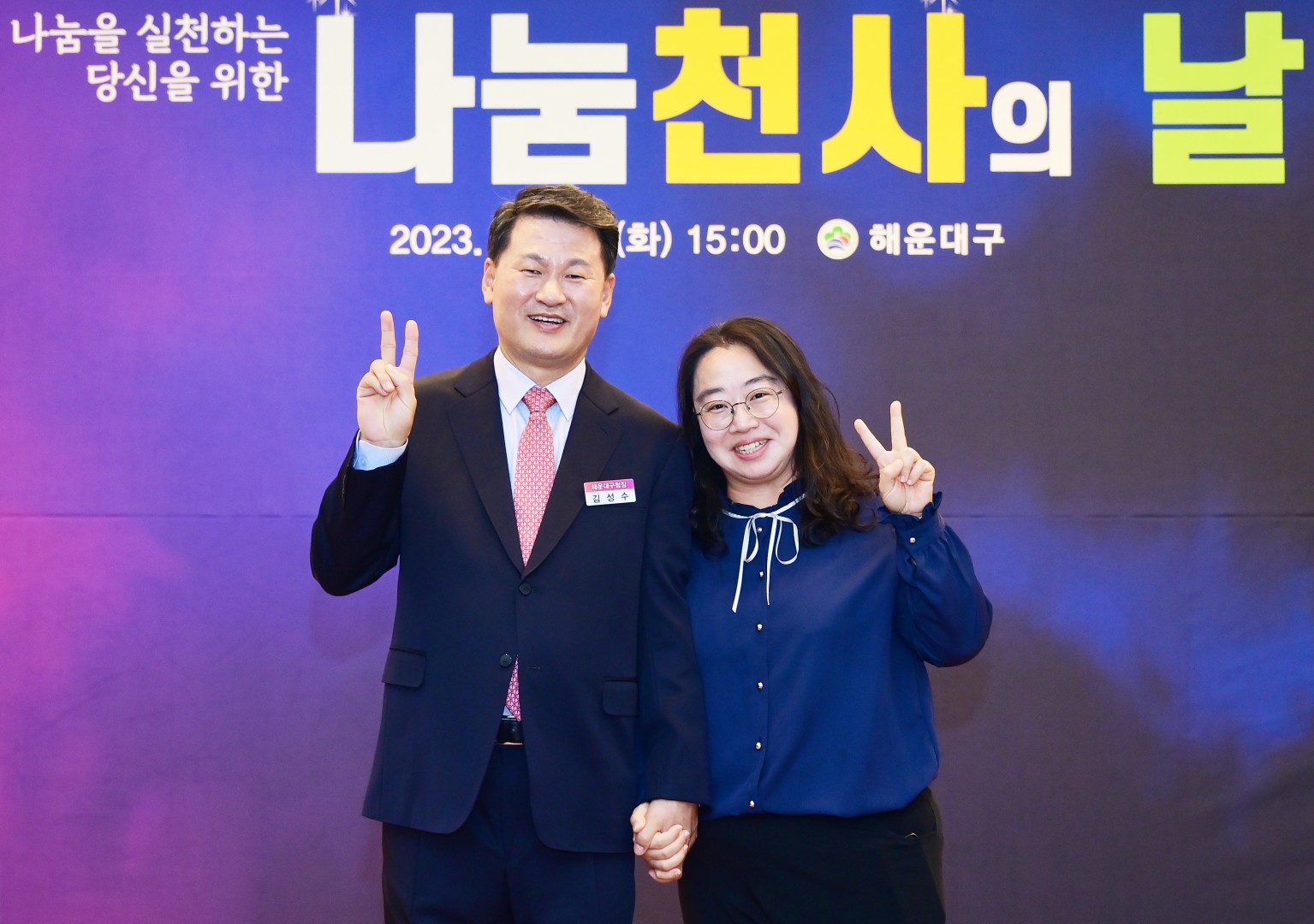 나눔천사의 날 35