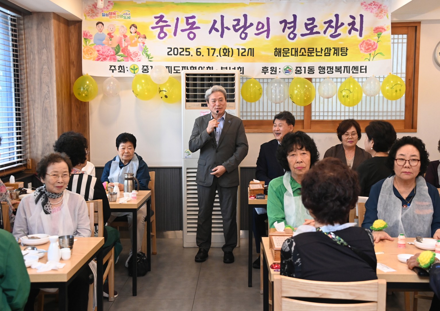 중1동 부녀회 경로잔치 8