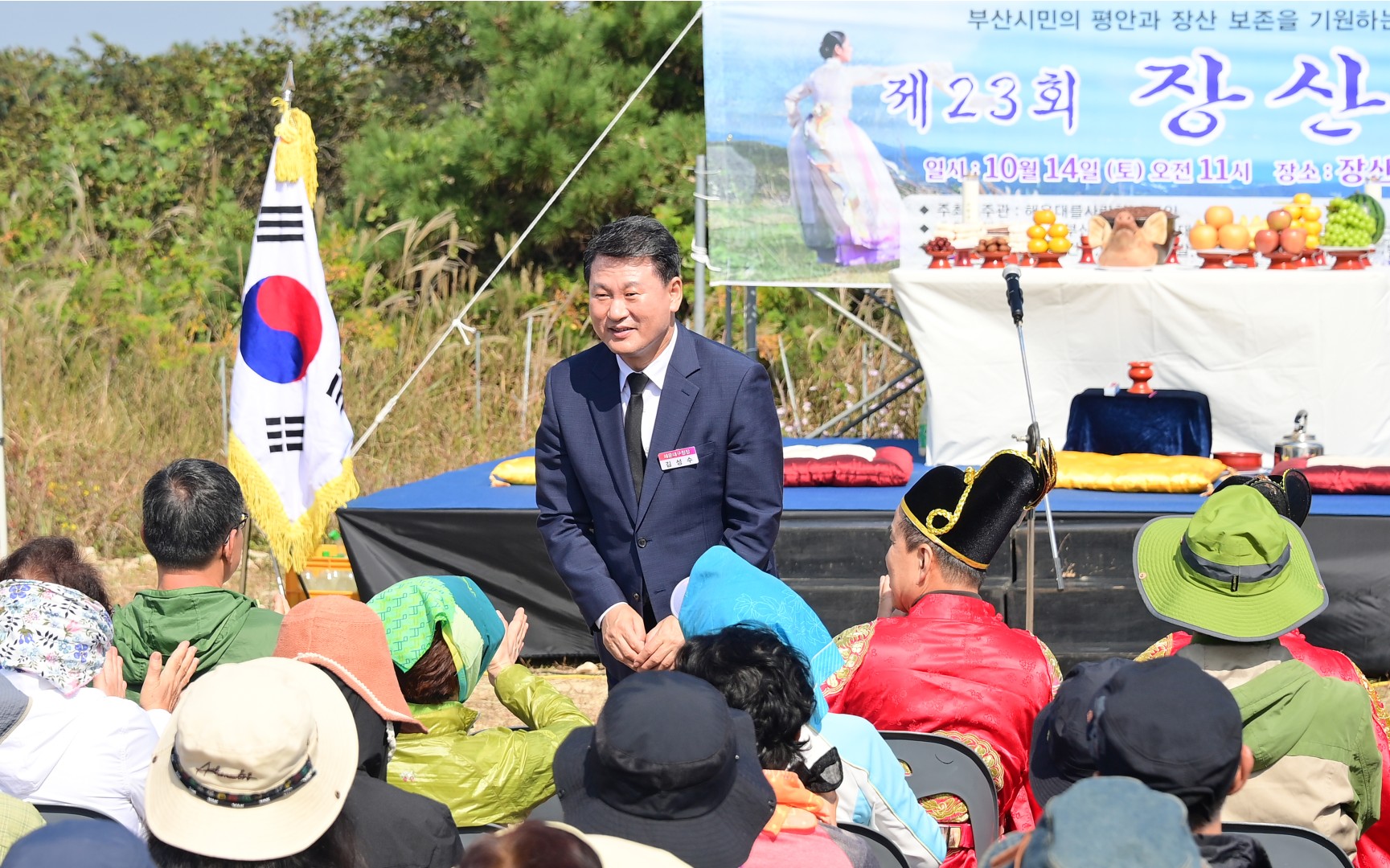 제23회 장산제 17