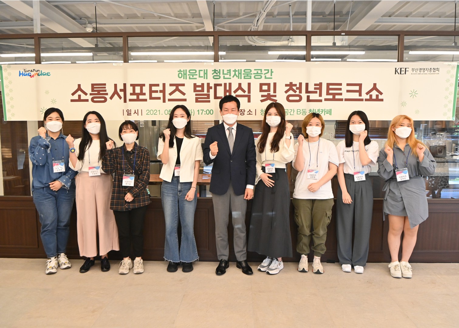 소통서포터즈 발대식및 오픈토크 12