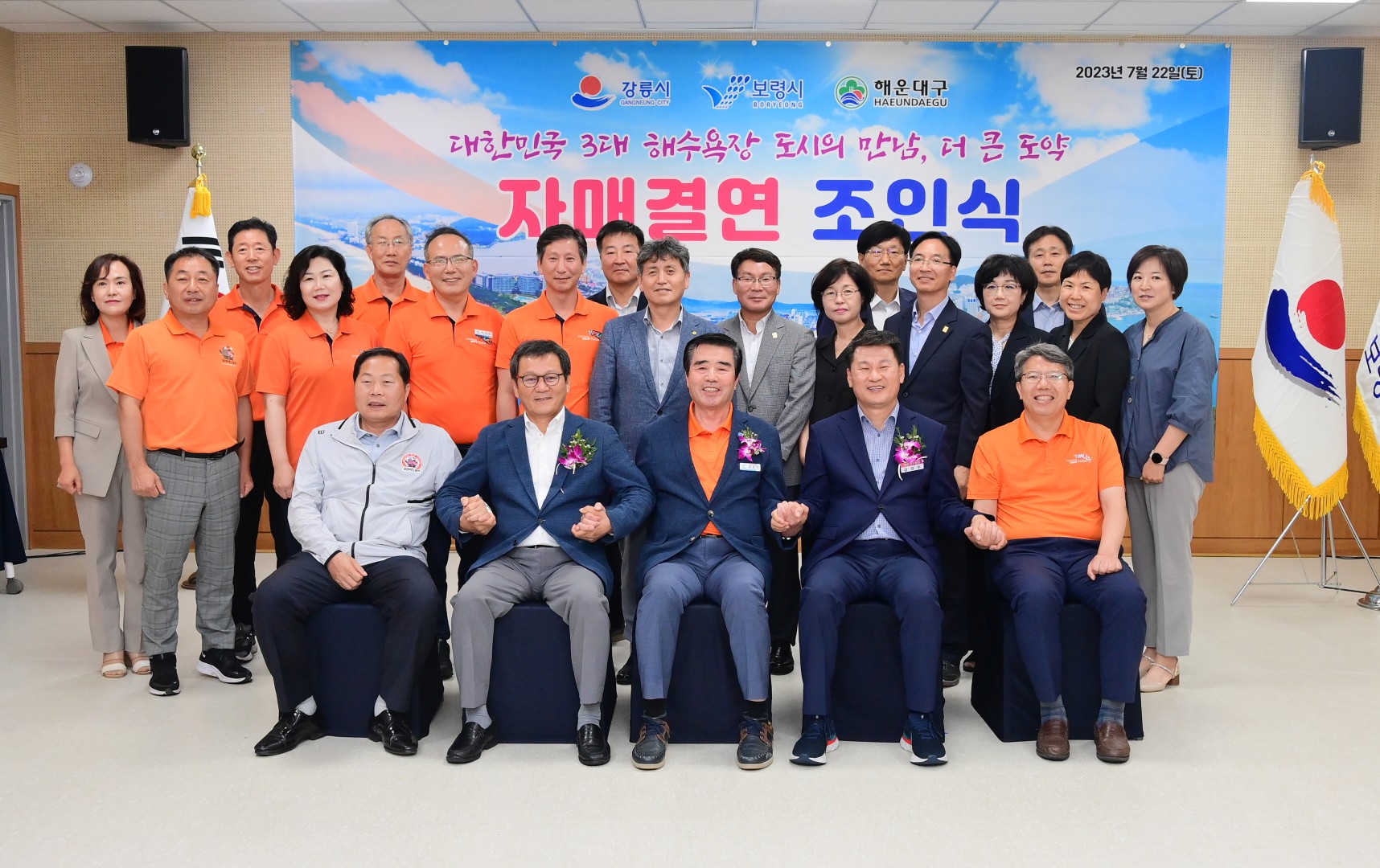 해운대구·보령시·강릉시 자매결연도시 협약식 27
