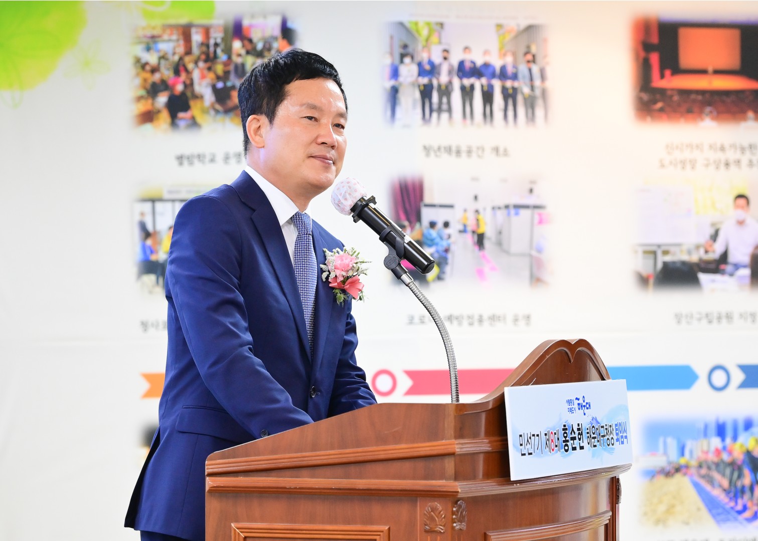 홍순헌 해운대구청장 퇴임식 19