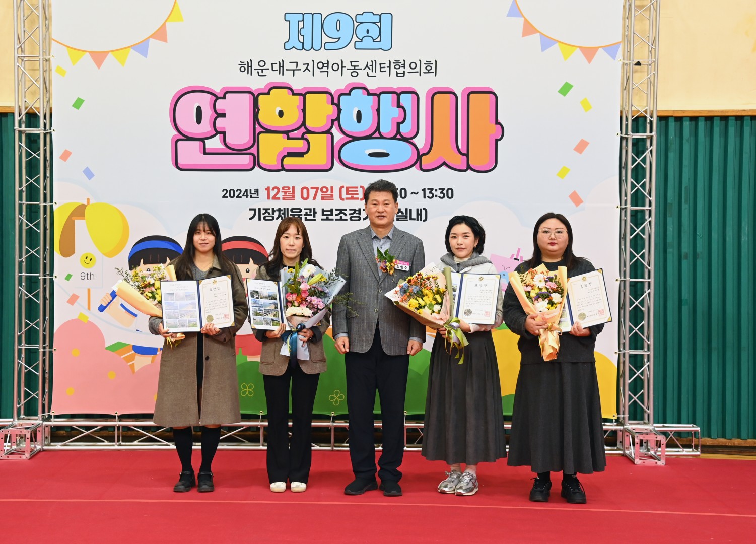 지역아동센터 연합행사 3