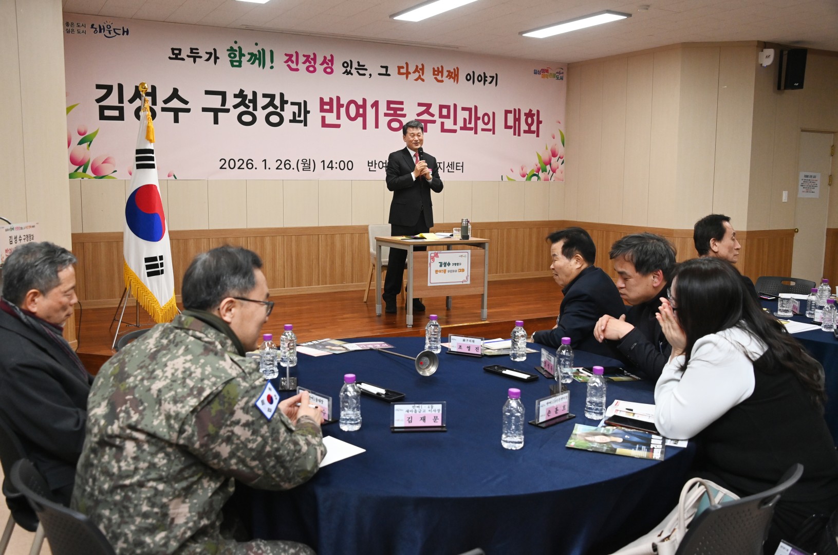 동 주민과의 대화(반여1동) 20