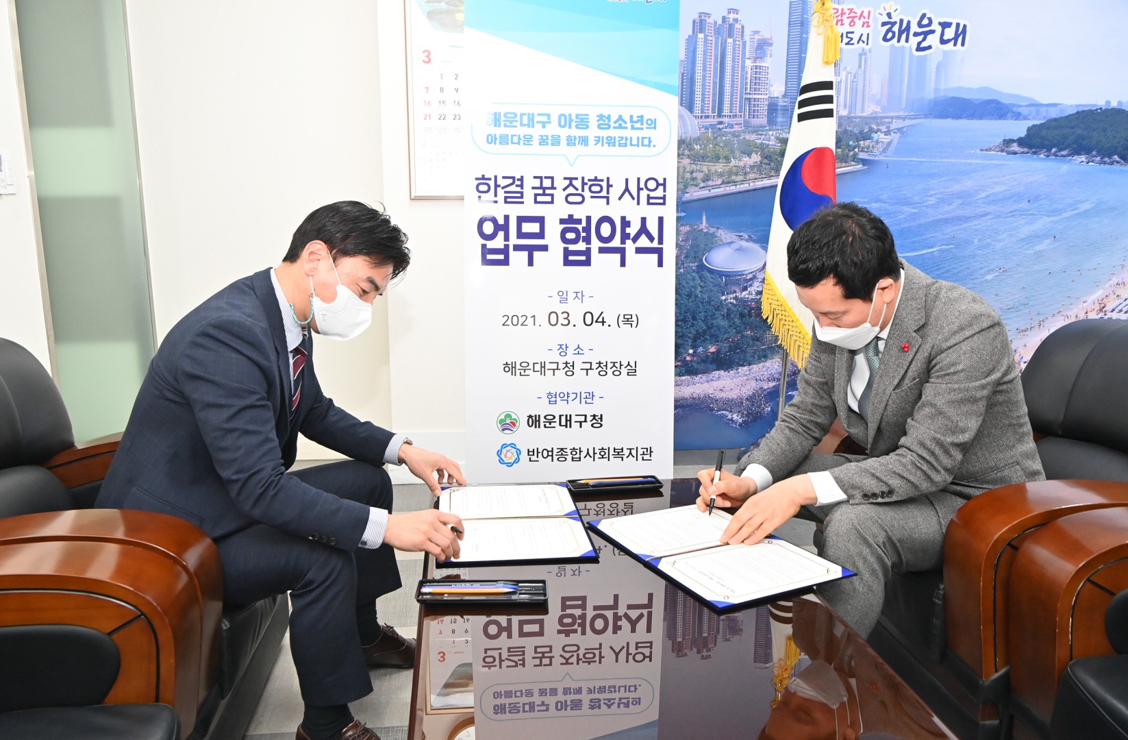장학사업협약식 2