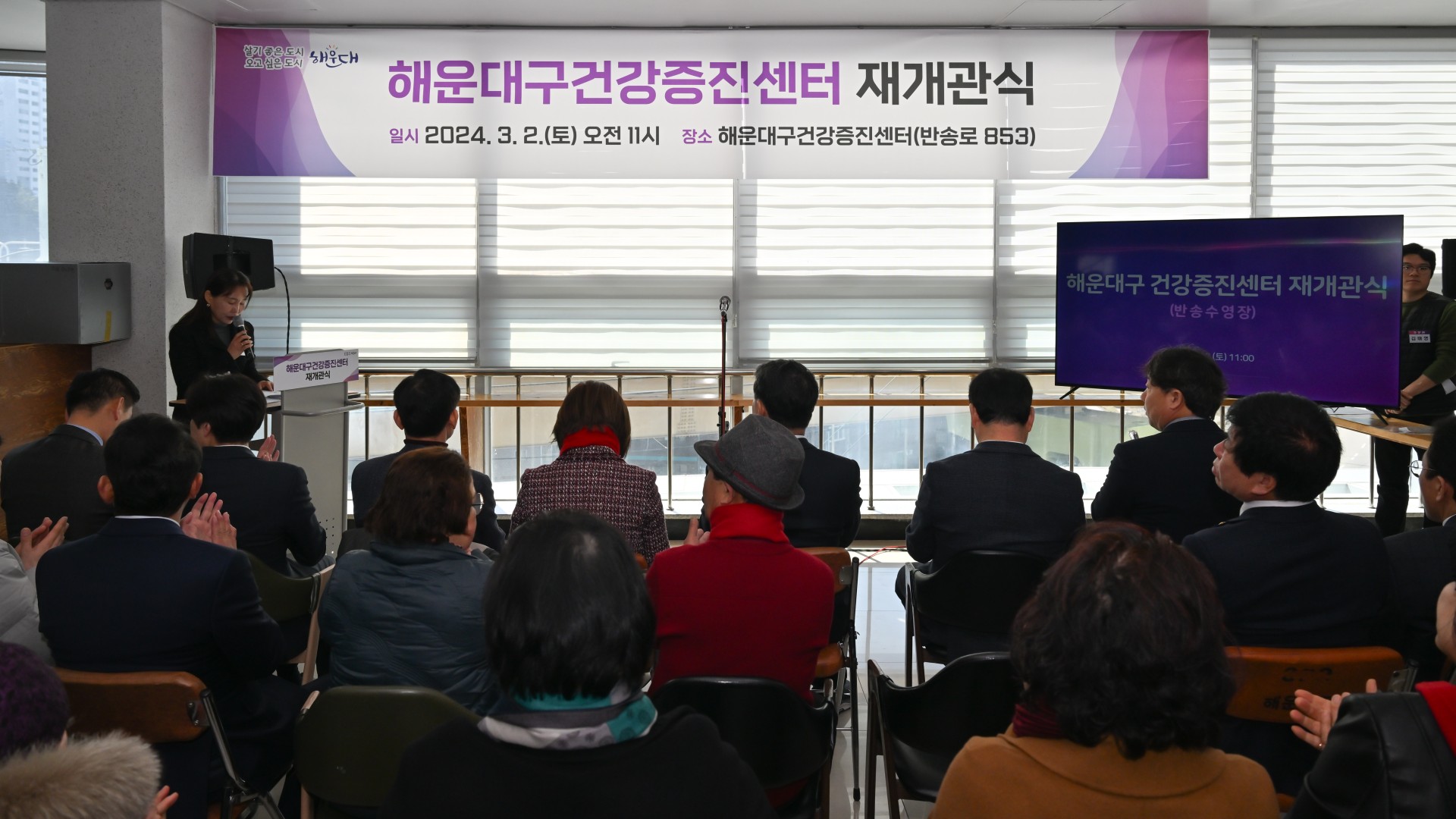 건강증진센터 개소식 16