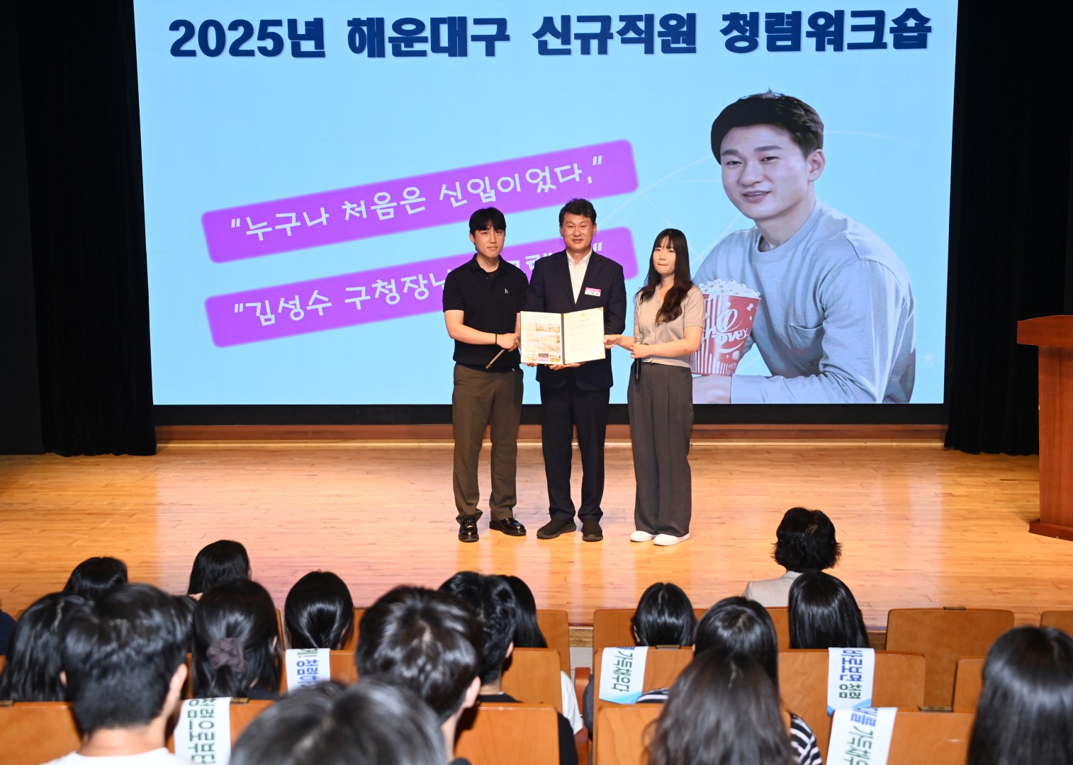 신규직원 청렴 워크숍 9