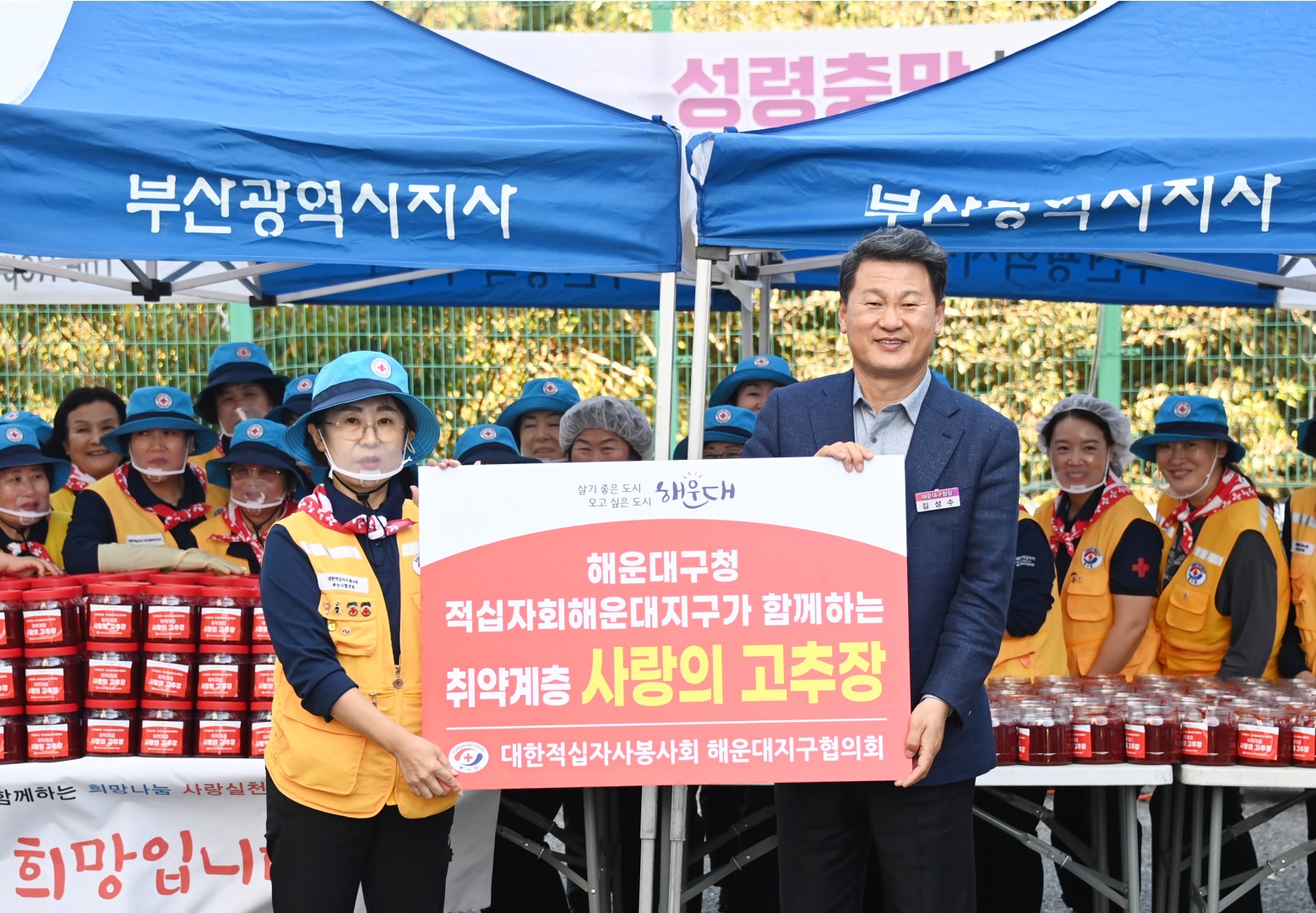 취약계층 수제 고추장 나눔 6