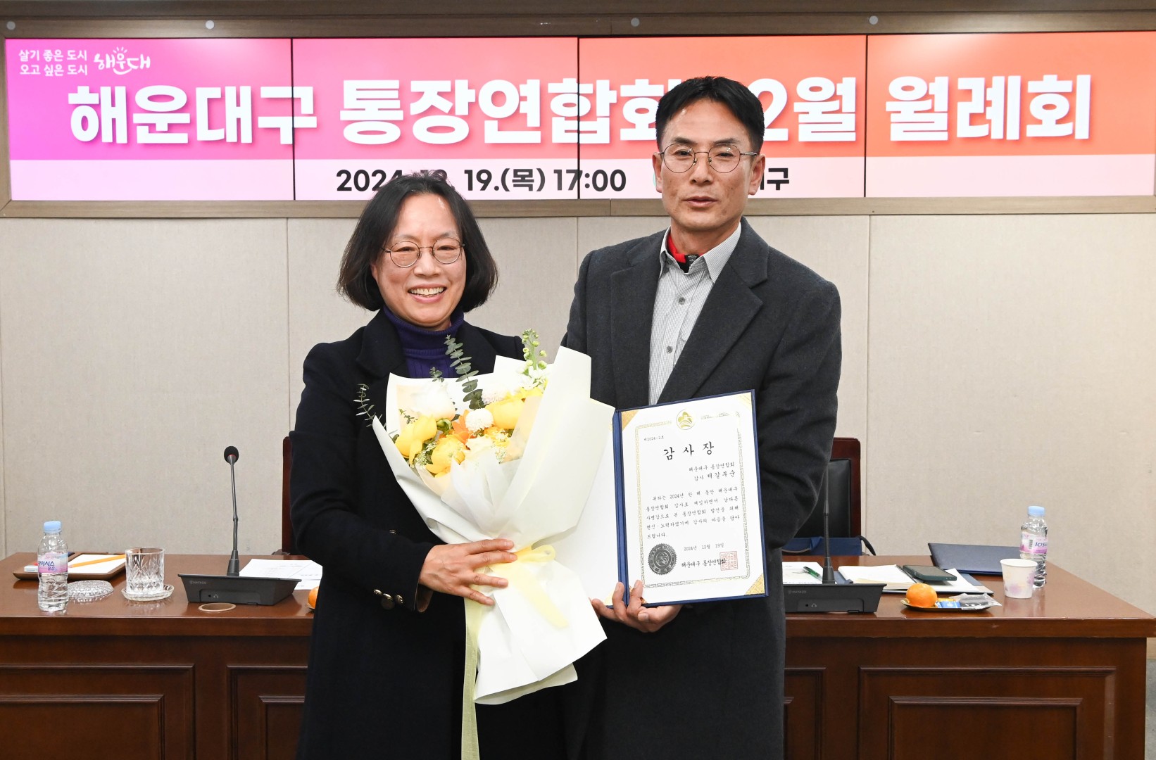 통장연합회 월례회 14