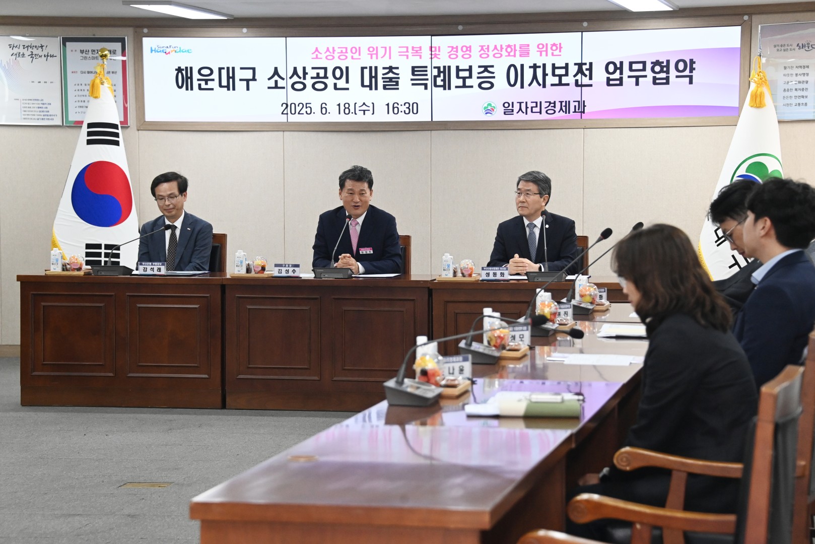 소상공인 대출 특례보증 업무협약식 3