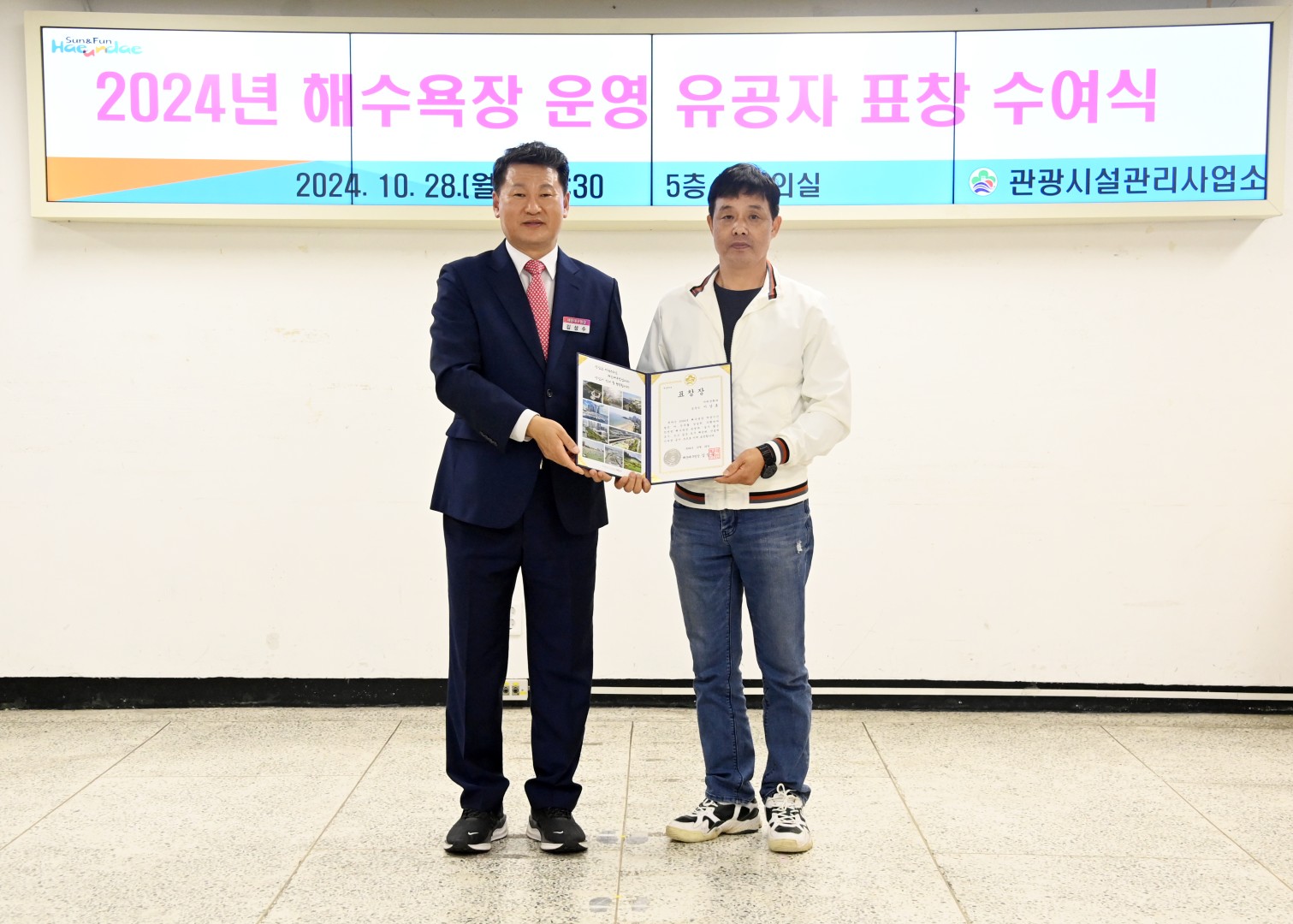 해수욕장 운영 유공자 표창 수여식 8
