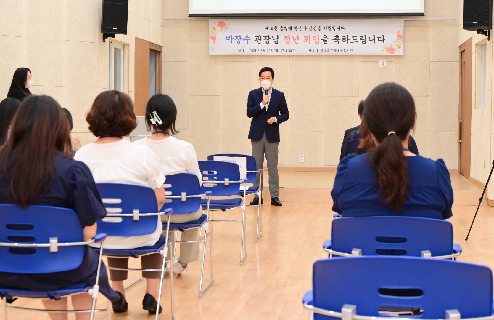 장애인복지관장 퇴임 6