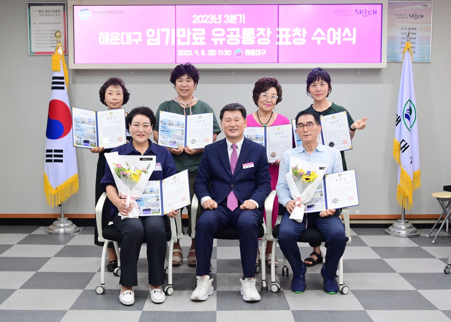 3분기 임기만료 유공통장 표창 수여식 10