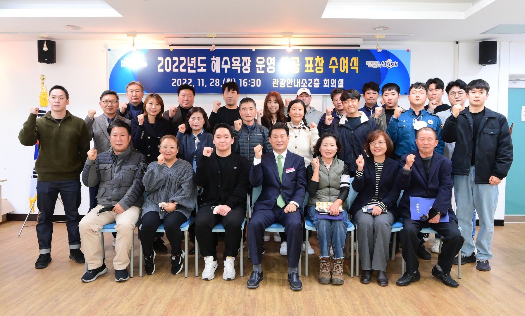 해수욕장운영 유공자 7