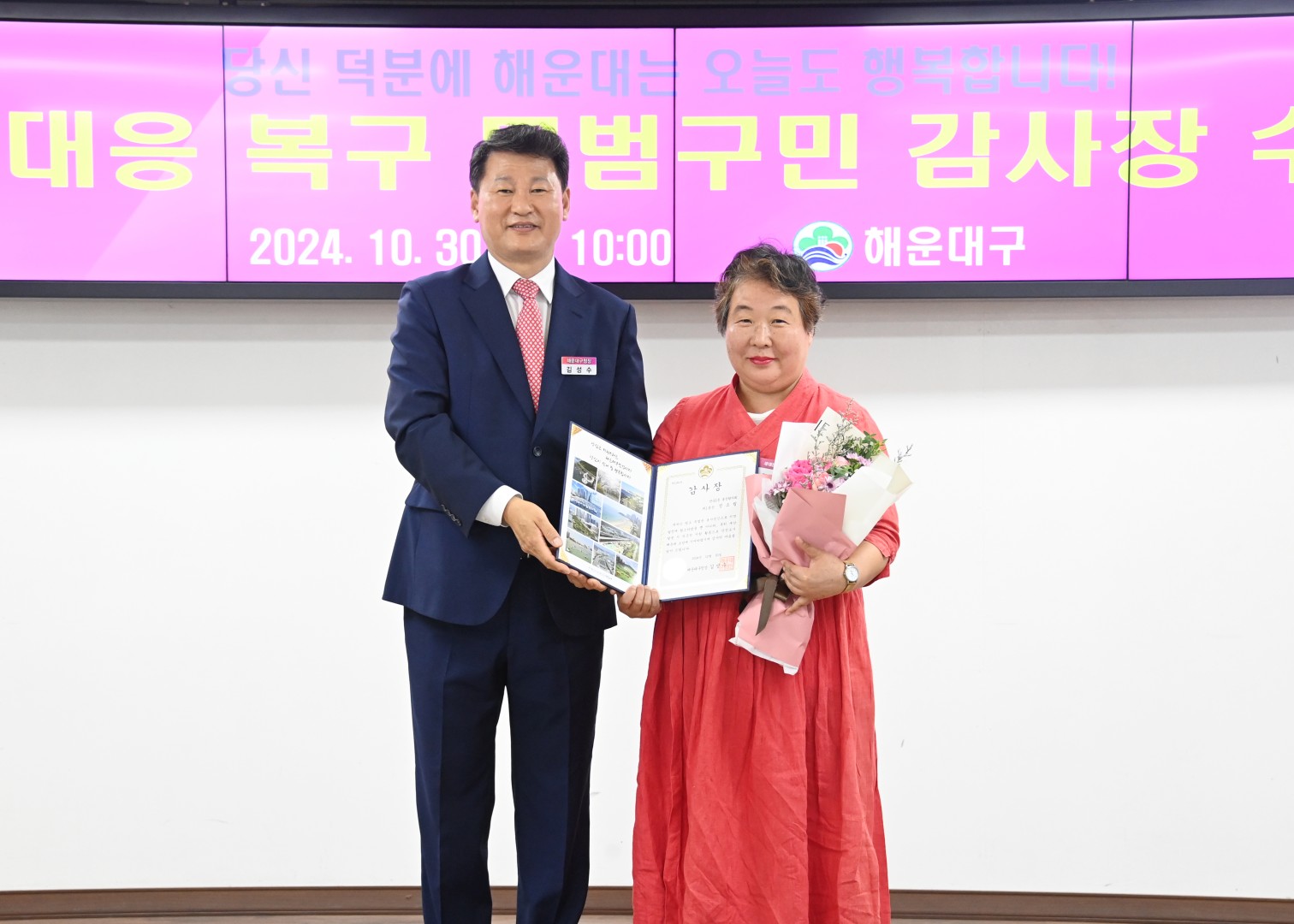 집중호우복구 모범구민 감사장 수여식 31