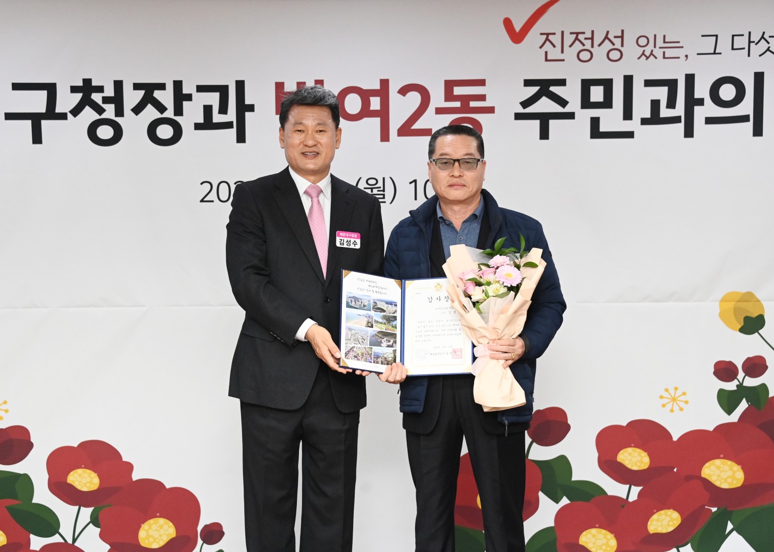 동 주민과의 대화(반여2동) 10