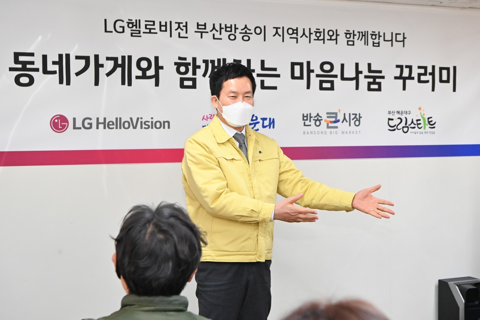 엘지헬로비젼 꾸러미 전달식 3
