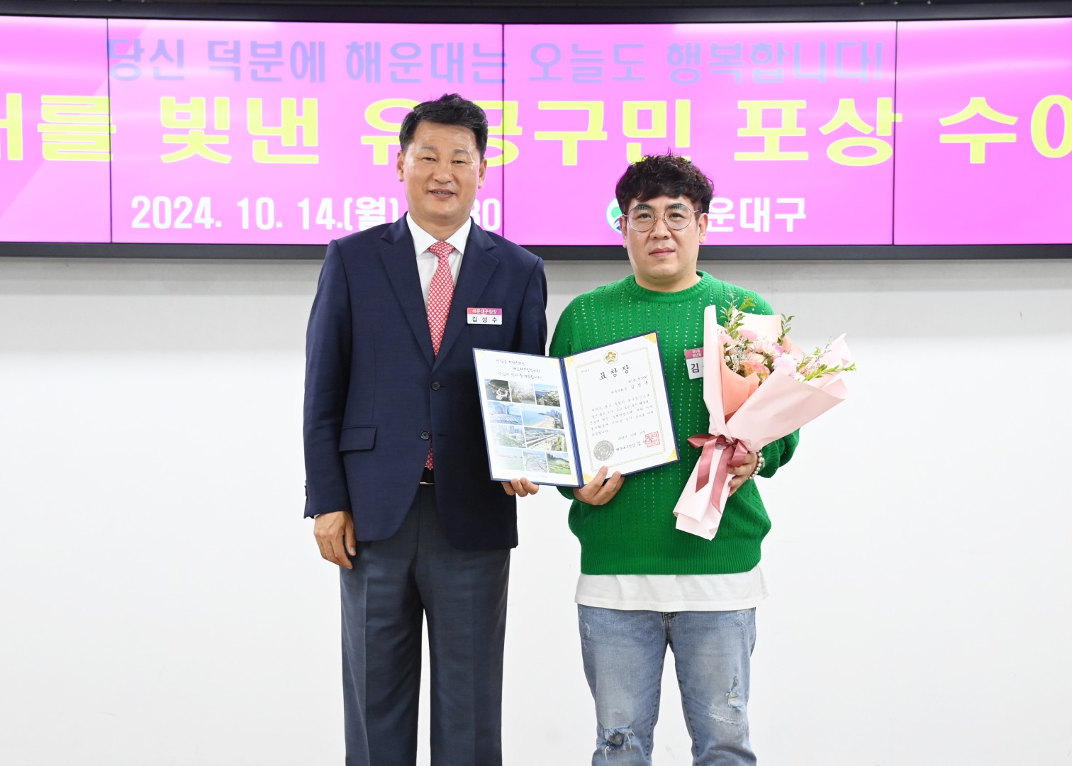 선행구민 표창 수여식 15