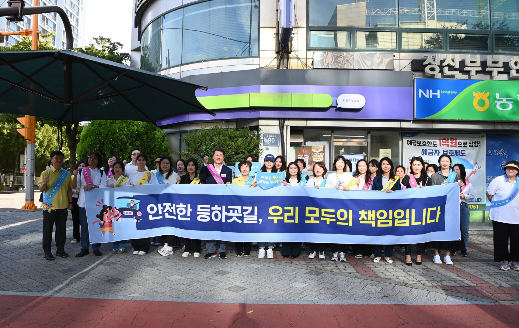 학교폭력예방 릴레이 캠페인 5