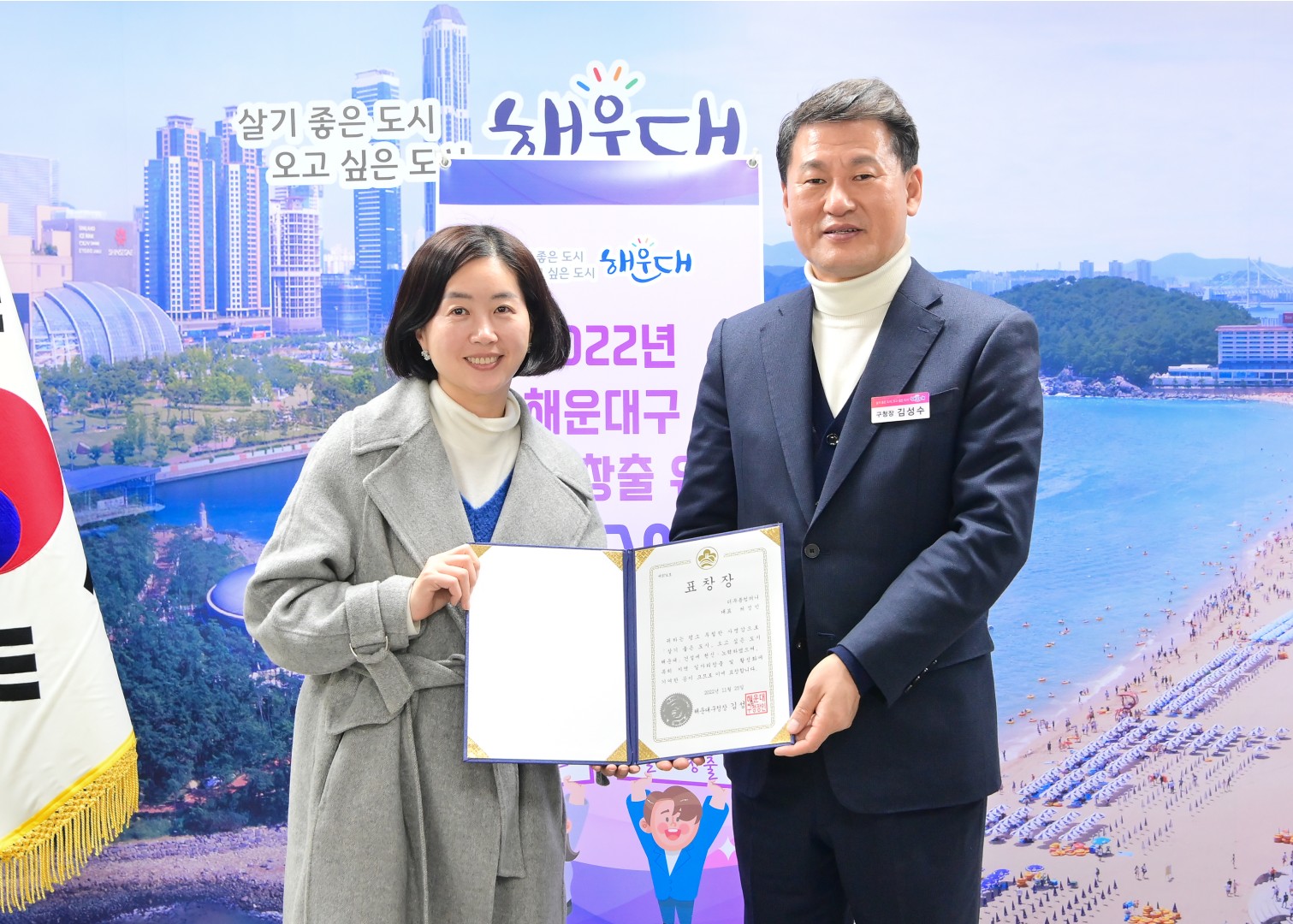 일자리창출 유공 포상 1