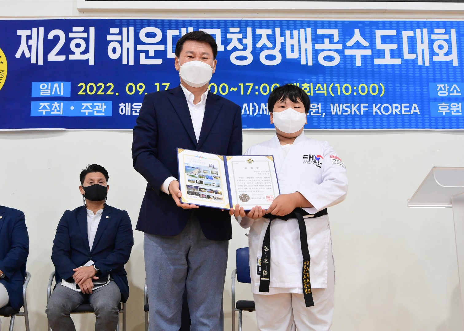 구청장배 공수도대회 5