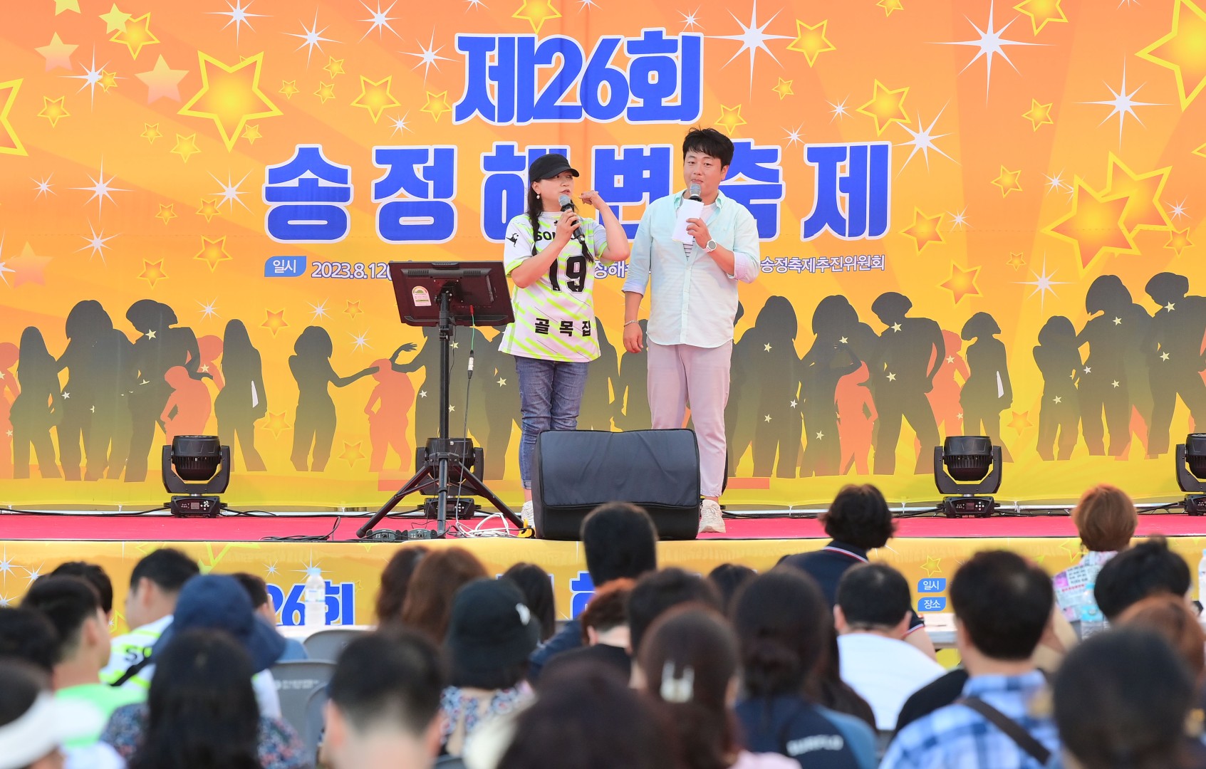 송정해변축제 개막식 19