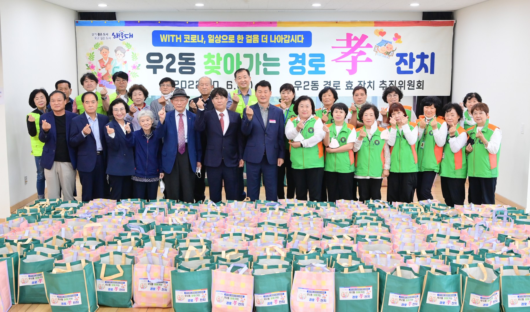 우2동 찾아가는 경로효잔치 10