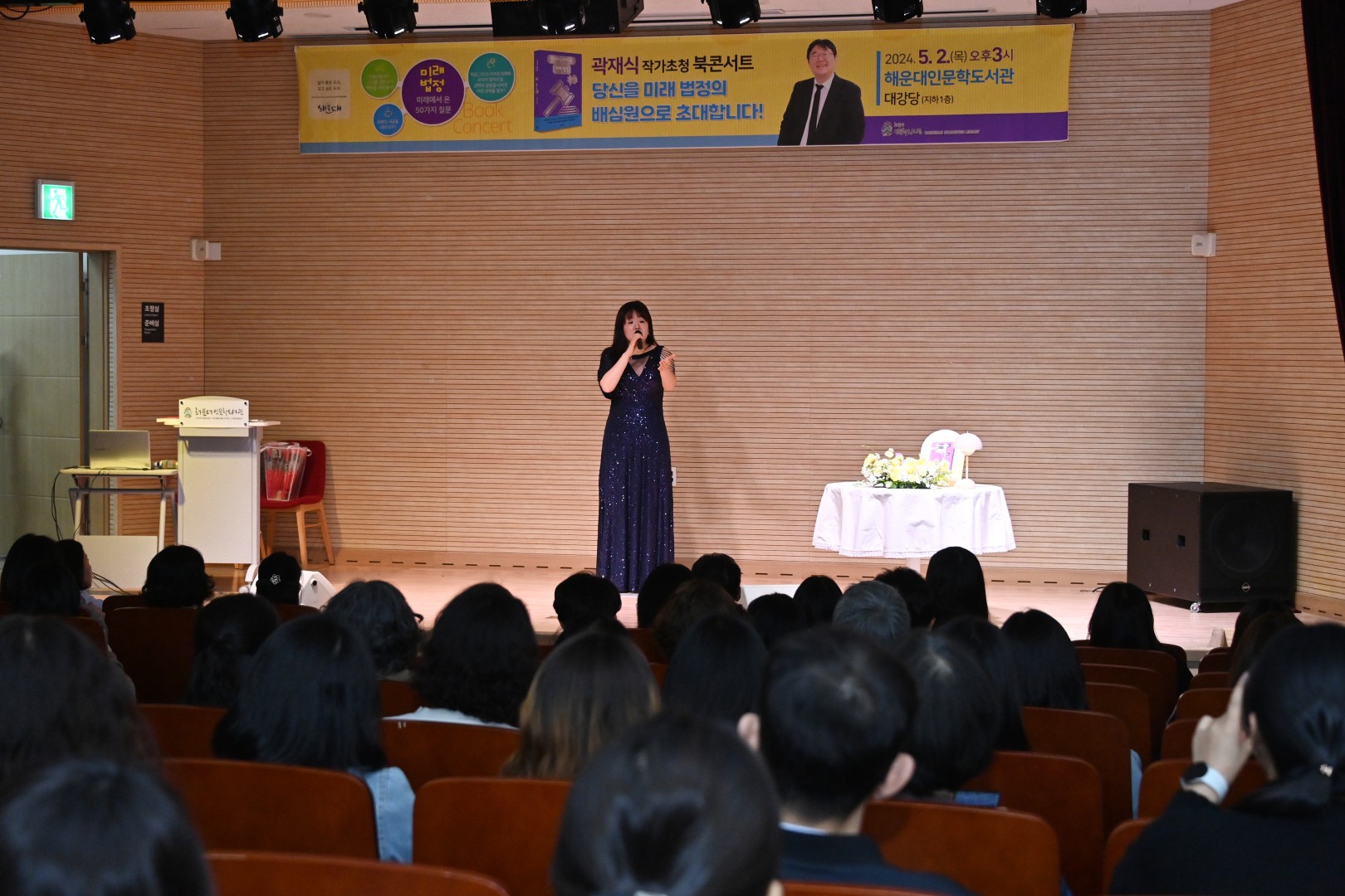 곽재식 작가 초청 북콘서트 14