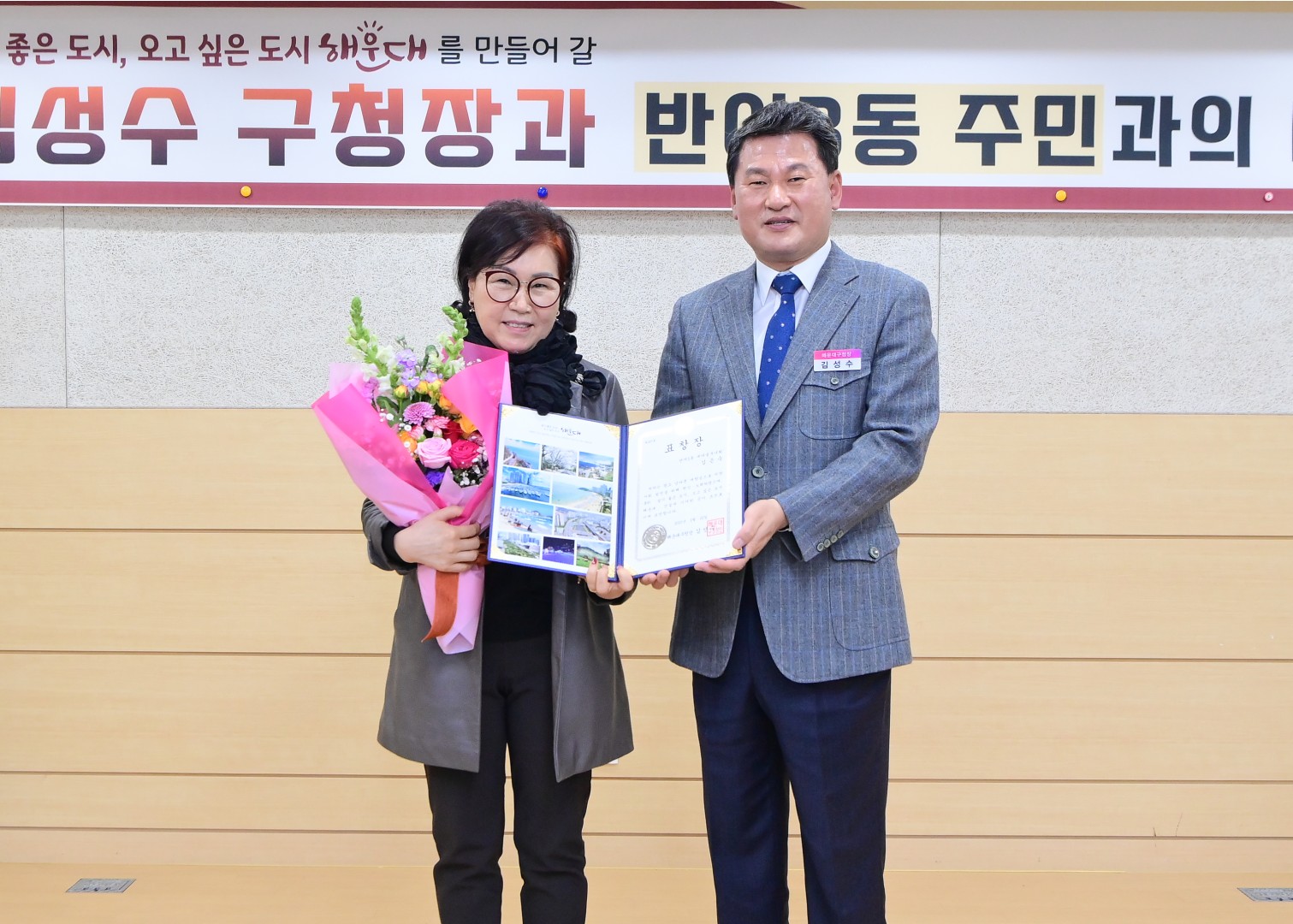 주민과의 대화-반여3동 7