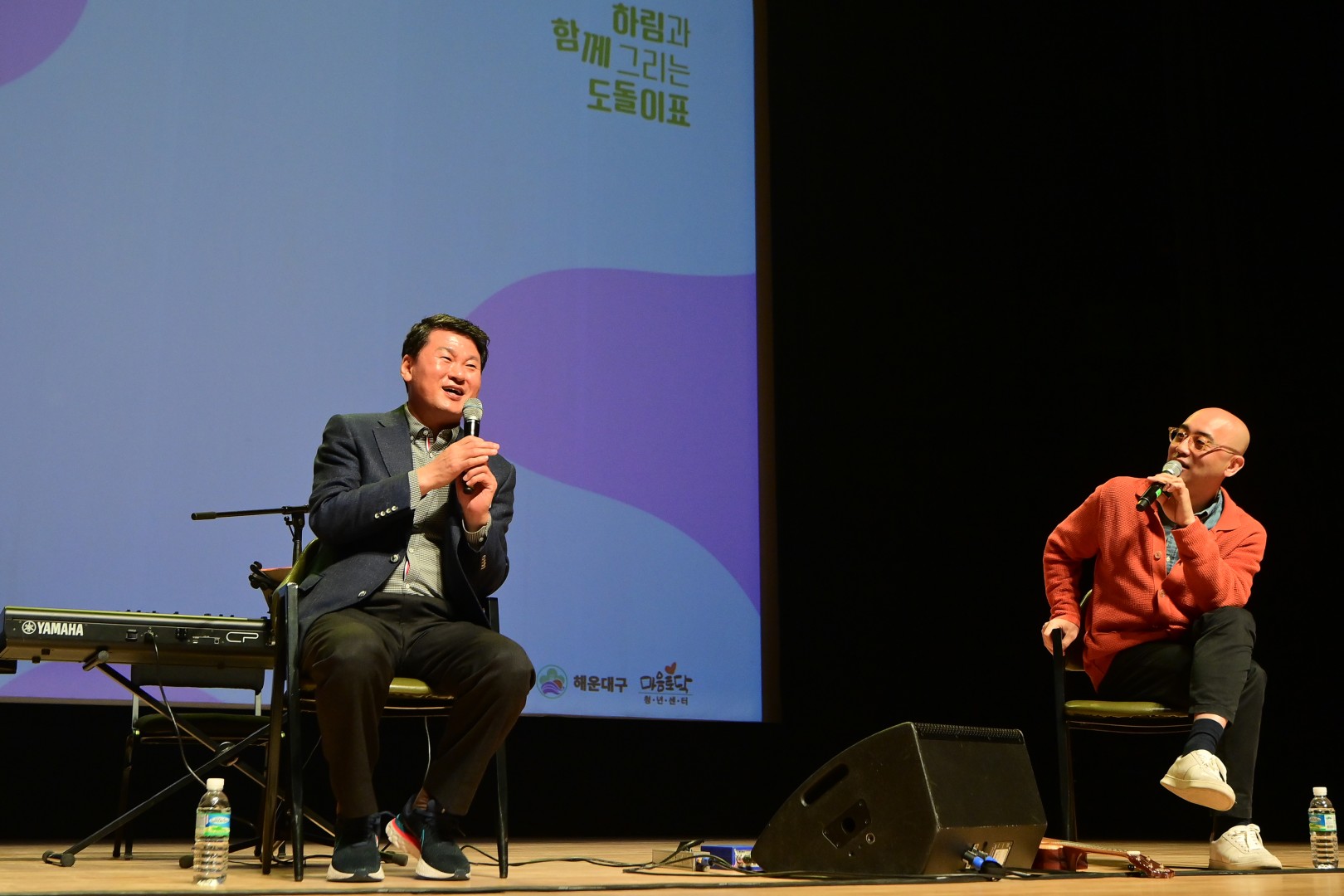 제2회 해운대구 청년 마음토닥 토크콘서트 4