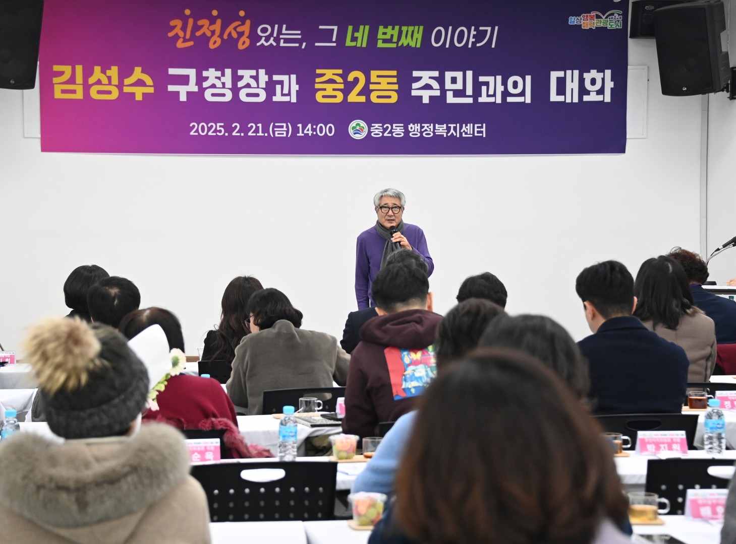 중2동 동순방 10