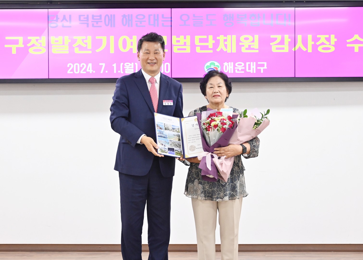모범단체원 감사장 수여식 59