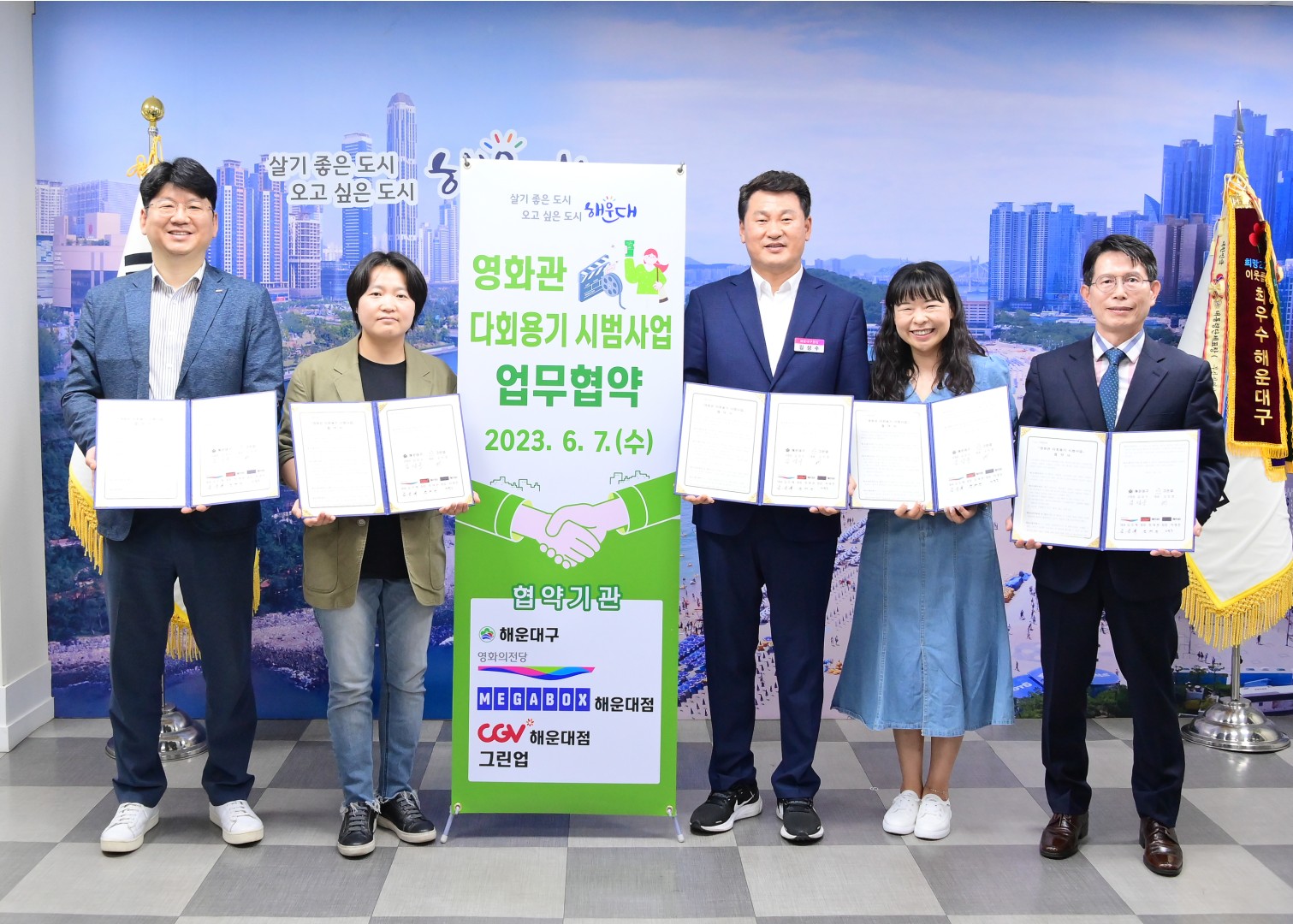 영화관 다회용기사용 시범사업 6