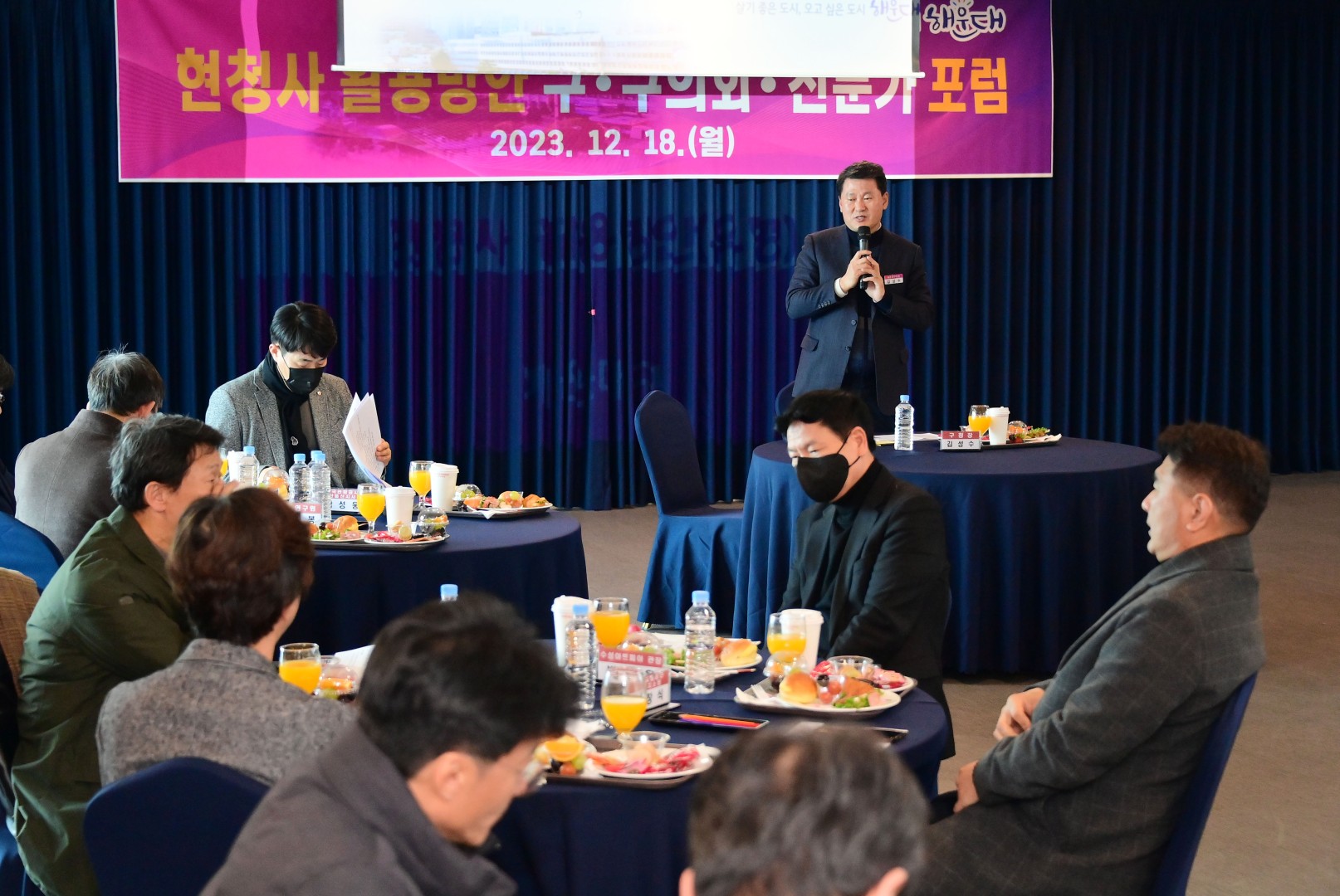 현청사 활용방안 전문가 포럼 1