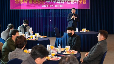 현청사 활용방안 전문가 포럼