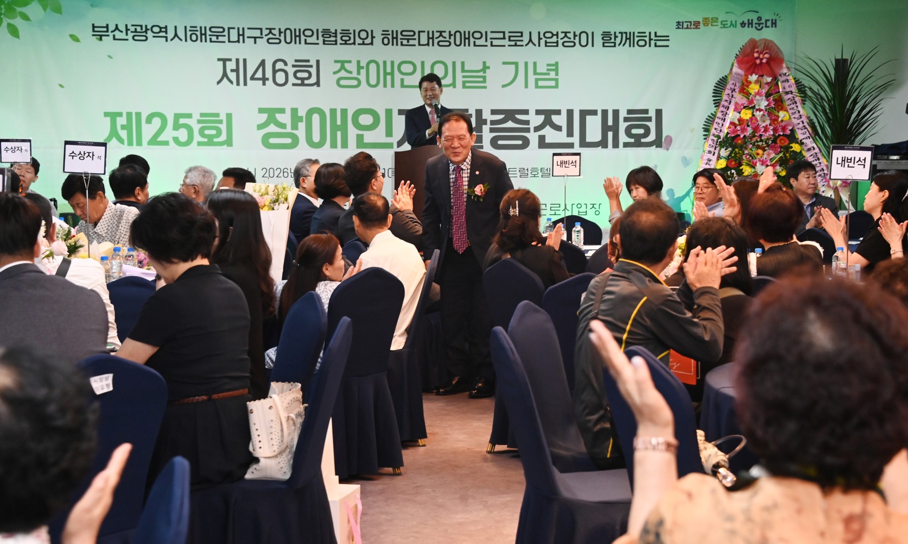 장애인 재활증진 대회 14