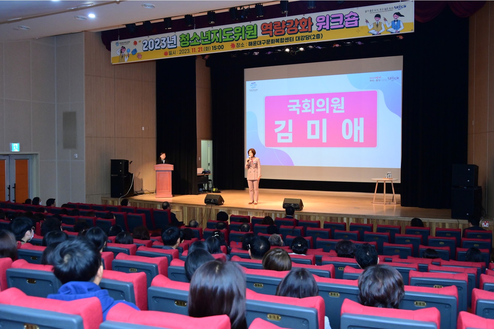 청소년지도위원 역량강화 워크숍 6