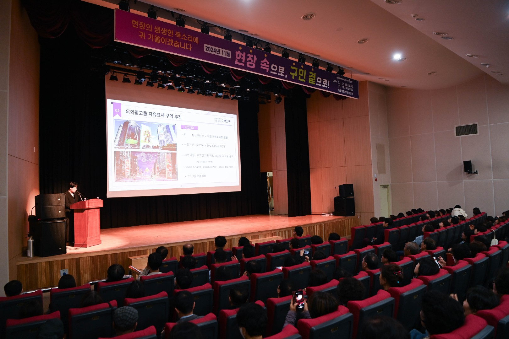 현장속으로 구민곁으로 7