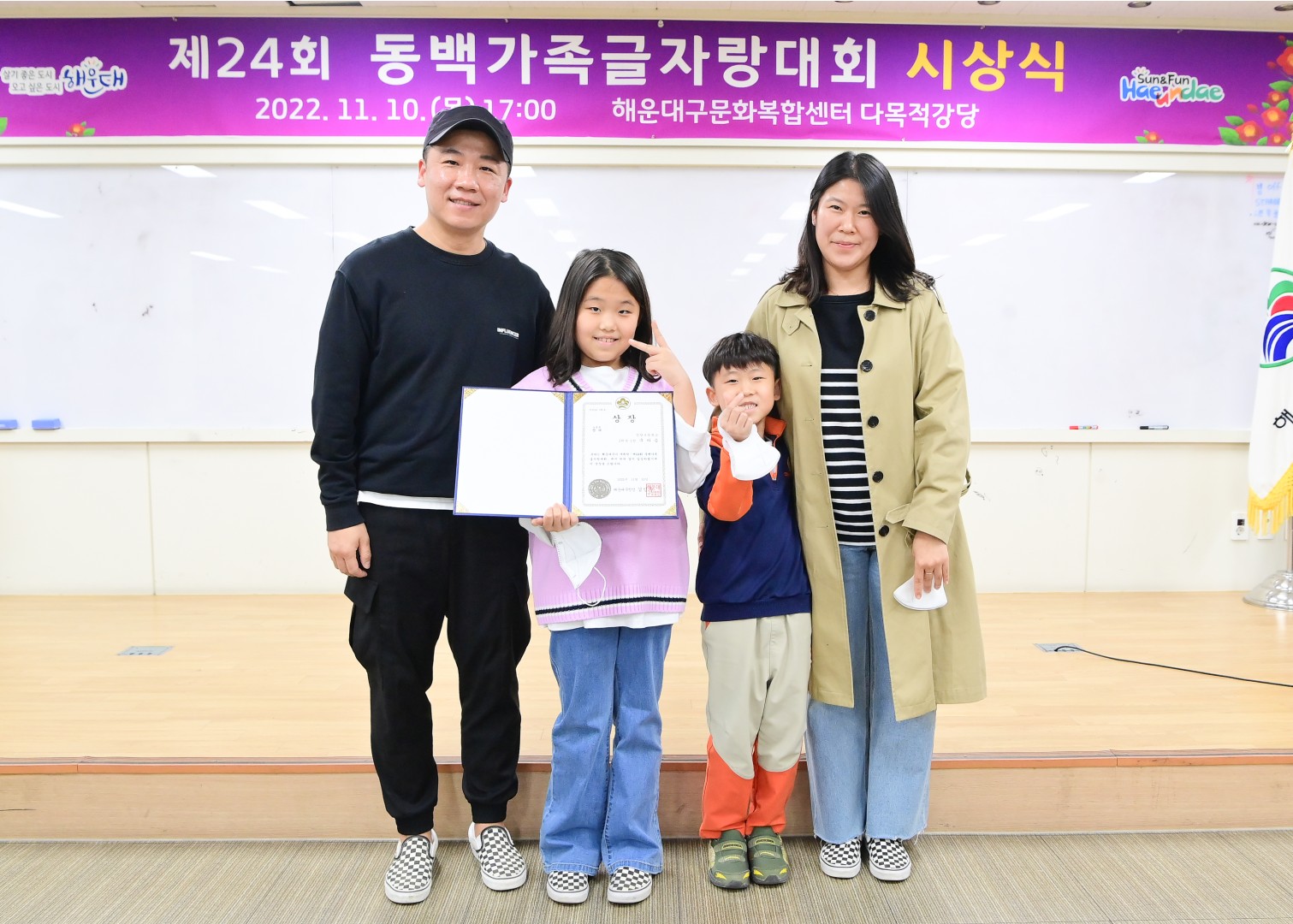제24회 동백글자랑대회 41
