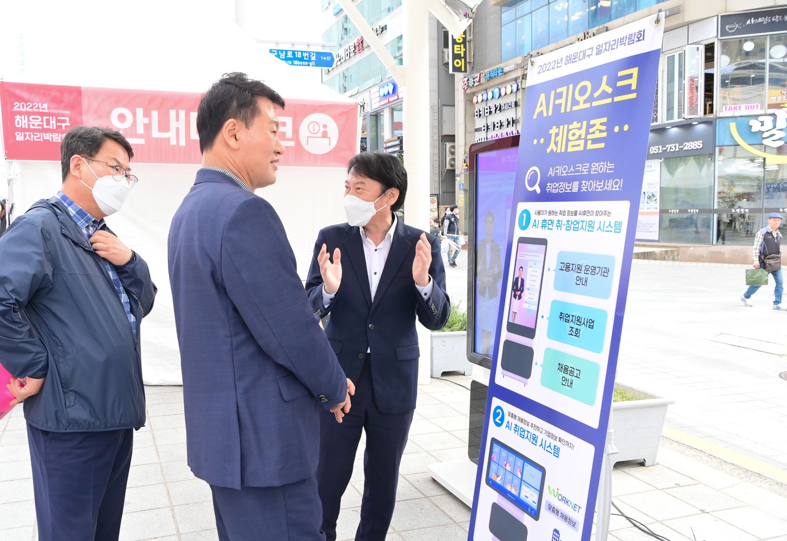 해운대구 일자리 박람회 11